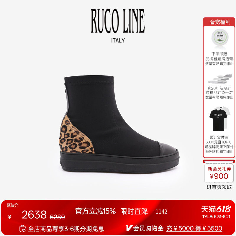 Ruco Line如卡莱意大利平底豹纹拼接短靴时尚女靴4cm增高鞋女鞋