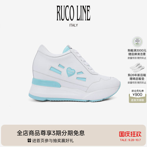 RucoLine心形牛皮9CM增高休闲鞋