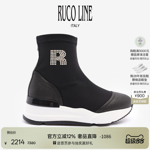 RUCOLINE舒适厚底商场同款