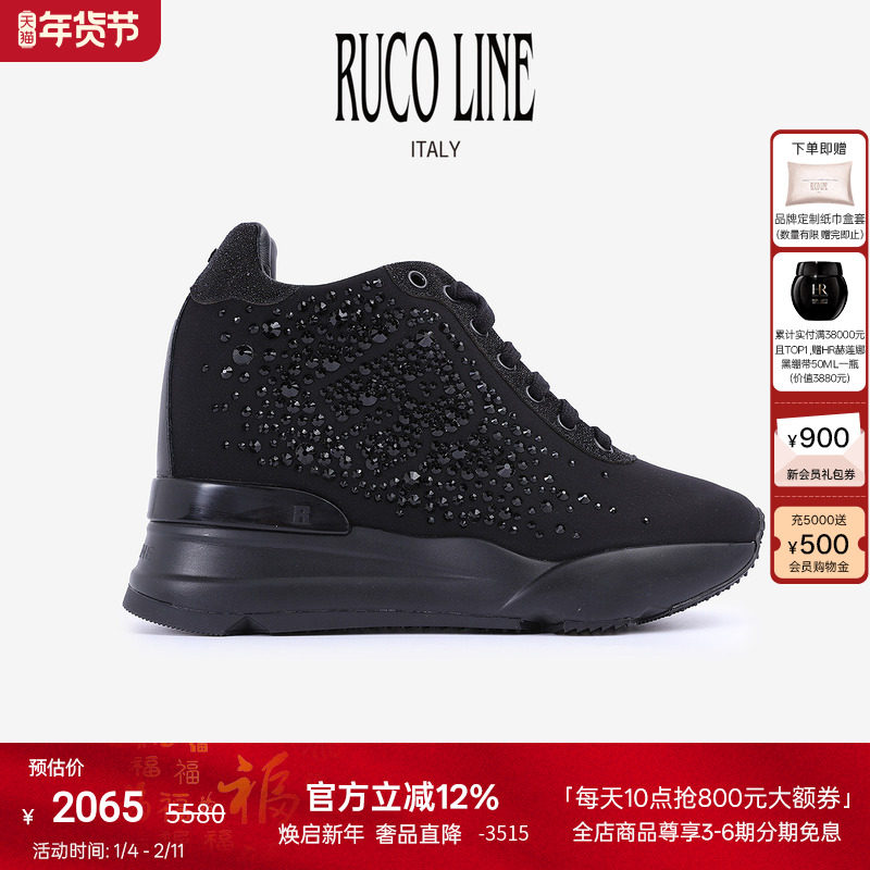 Ruco Line如卡莱 意大利奢华水钻休闲厚底运动鞋内增高9cm厚底鞋