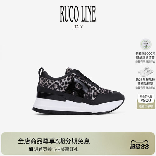 RucoLine女豹纹厚底增高跑鞋6cm