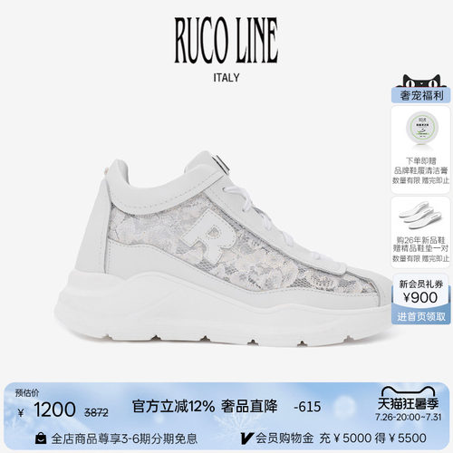 RUCOLINE蕾丝透气休闲增高女鞋