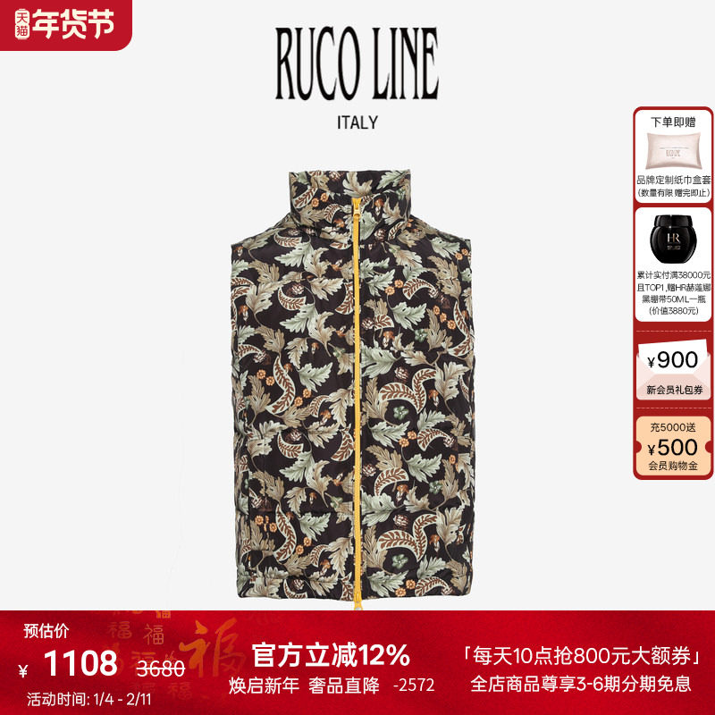 Ruco Line如卡莱繁花系列复古羽绒外套立领马甲上衣男商场同款,男装,羽绒马甲,淘宝优惠券,粉丝福利购,淘宝优惠卷
