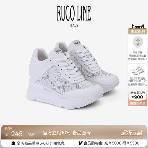 Rucoline牛皮革拼蕾丝内增高鞋