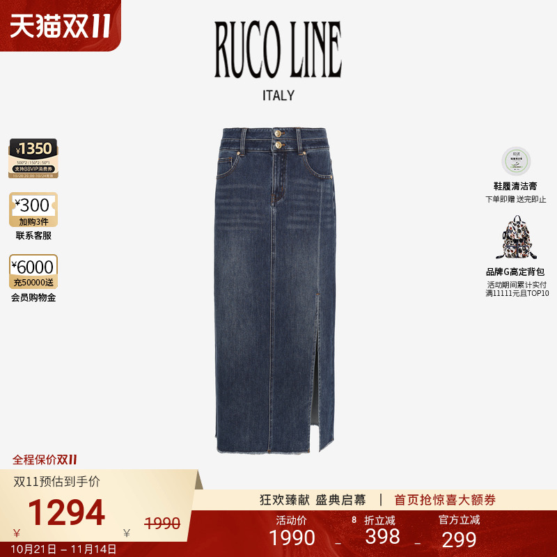 RUCOLINE开叉半身裙牛仔裙