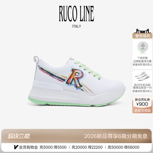 RucoLine手绘涂鸦牛皮增高跑鞋