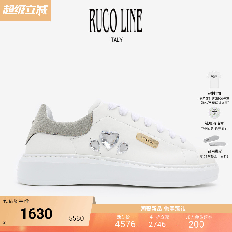 RUCOLINE舒适厚底休闲板鞋女
