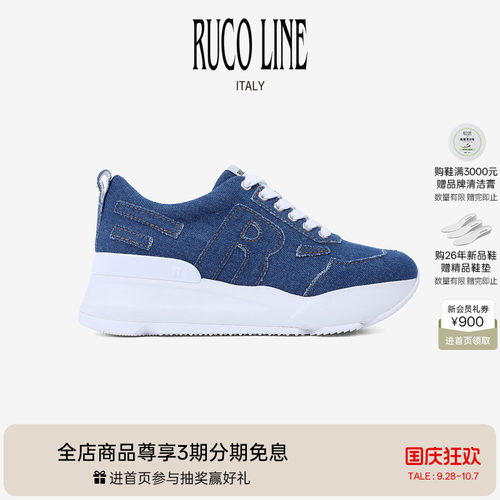 RucoLine牛仔布6cm厚底增高跑鞋