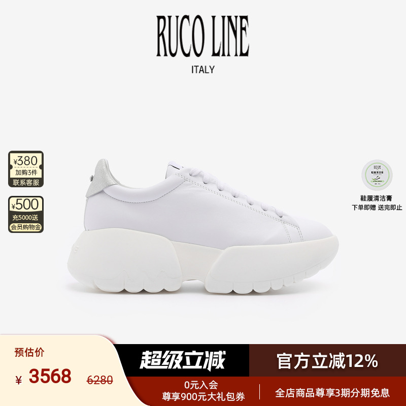 RUCOLINE舒适厚底商场同款