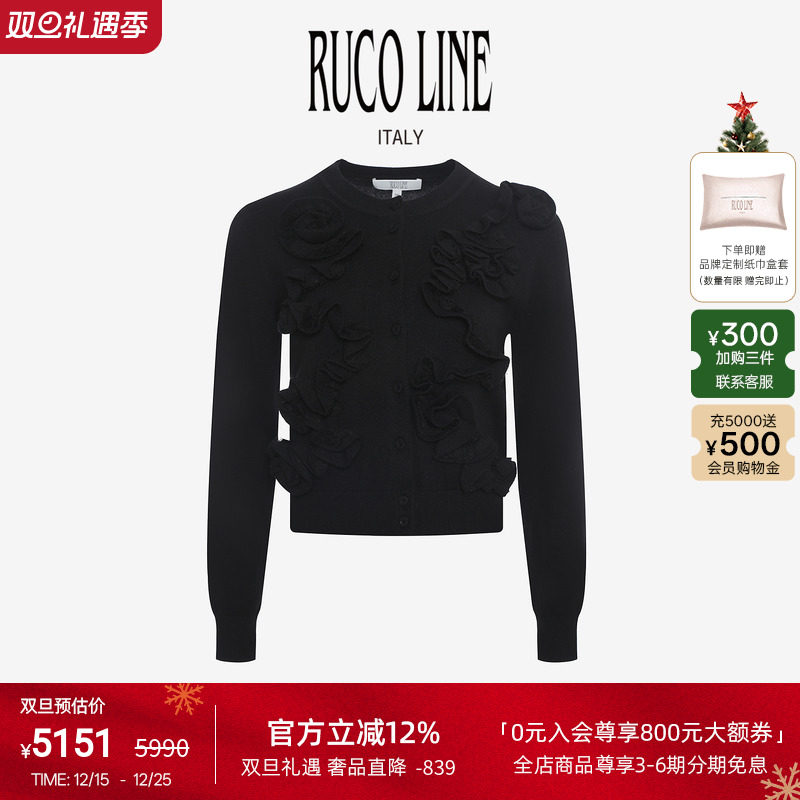 RucoLine女立体花卉针织衫外套