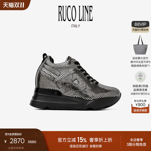 RucoLine亮片蛇纹厚底内增高鞋