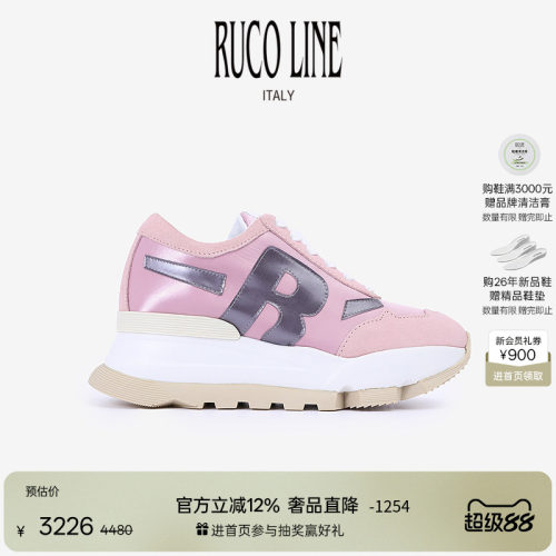 RucoLine拼色拼接增高女休闲鞋