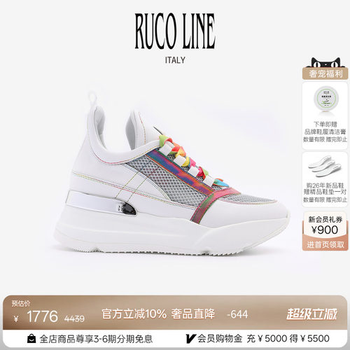 RUCOLINE舒适厚底增高时尚女跑鞋