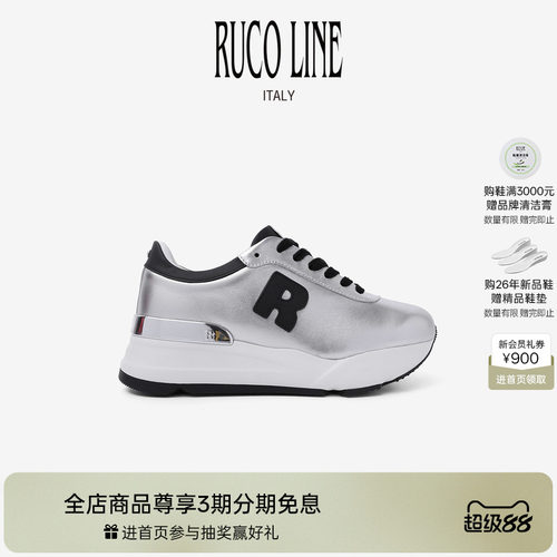 RucoLine女真皮拼色厚底增高鞋