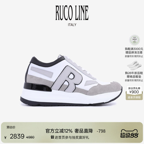 RUCOLINE舒适厚底商场同款