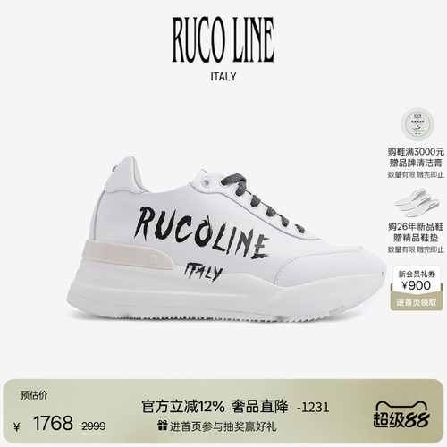 RUCOLINE字母印花厚底增高跑鞋