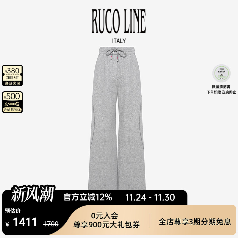 RUCOLINE春夏女棉抽绳休闲裤长裤