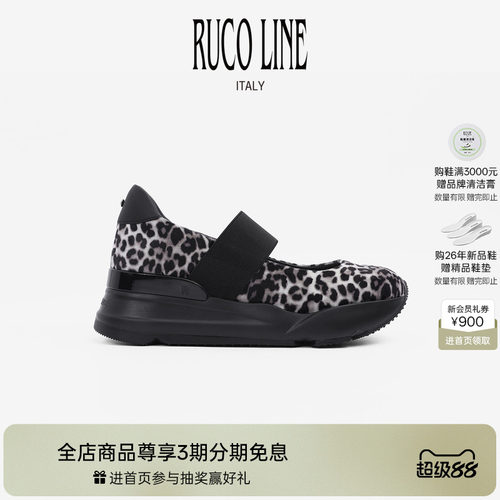 RucoLine豹纹厚底增高玛丽珍鞋