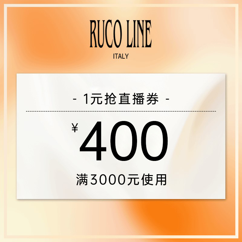 直播间1元抢大额券
