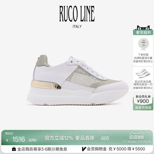 RUCOLINE舒适厚底跑鞋商场同款