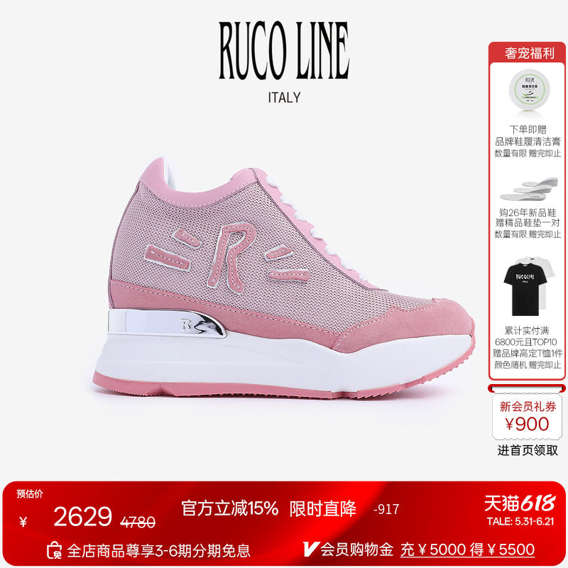 Ruco Line如卡莱意大利女鞋真牛皮跑鞋厚底鞋运动鞋9cm内增高鞋