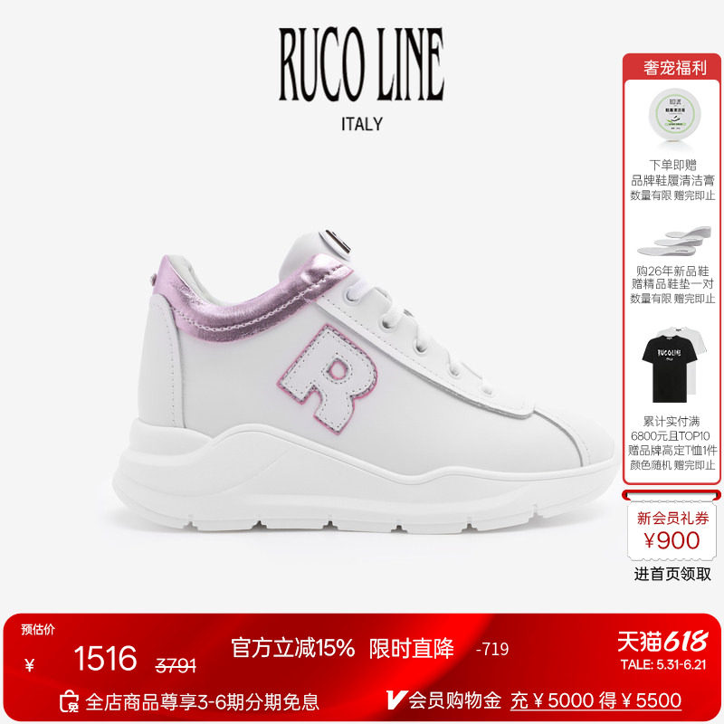 RUCO LINE如卡莱意大利真牛皮厚底休闲运动跑鞋女小白鞋5cm增高鞋