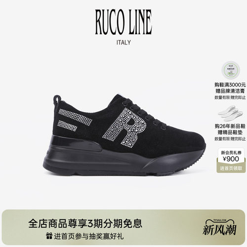 RucoLine女牛皮革闪钻增高跑鞋