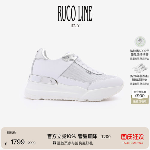 RUCOLINE牛皮拼织物增高厚底跑鞋