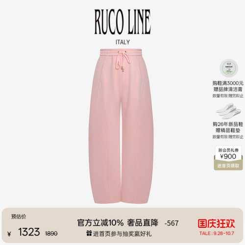 RucoLine纯棉宽松休闲裤女卫裤
