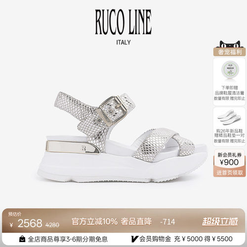 RUCOLINE意大利凉鞋6cm增高鞋