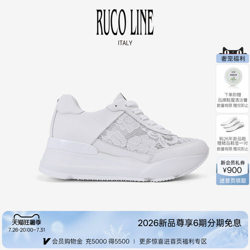RucoLine增高蕾丝休闲跑鞋女