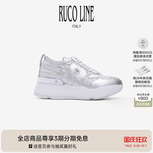 RucoLine蕾丝跑鞋厚底增高鞋6cm
