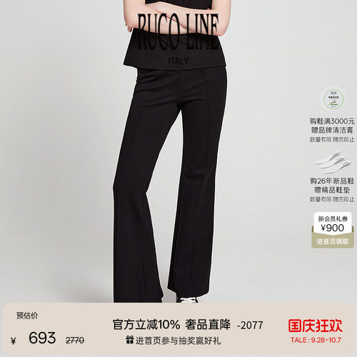 RUCOLINE高腰开叉长裤