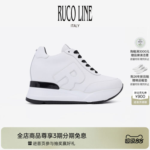 RucoLine内增高女小白鞋9cm