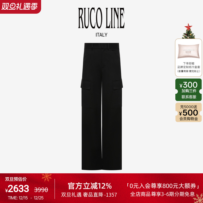 RUCOLINE黑色高腰阔腿长裤