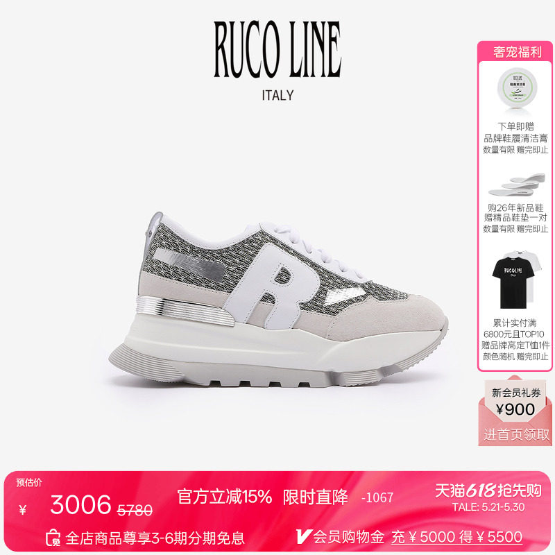 Ruco Line如卡莱意大利真牛皮拼接织物厚底女休闲跑鞋7CM增高鞋