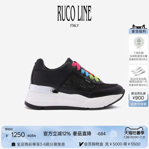 RUCOLINE舒适厚底增高休闲跑鞋女