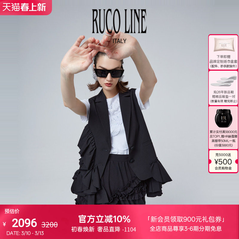Ruco Line如卡莱新款西装马甲外套女黑色简约百搭商场同款
