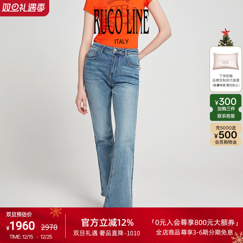 RUCOLINE高腰牛仔长裤微喇裤