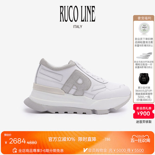 【品牌经典款】Ruco Line如卡莱牛皮小白鞋休闲百搭厚底7cm增高鞋 - 封面