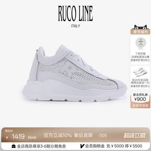 RUCOLINE网面透气增高休闲鞋女