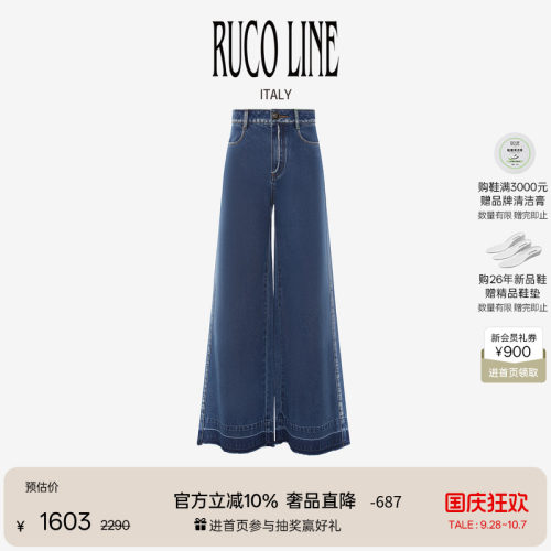 RucoLine宽松高腰阔腿女牛仔裤