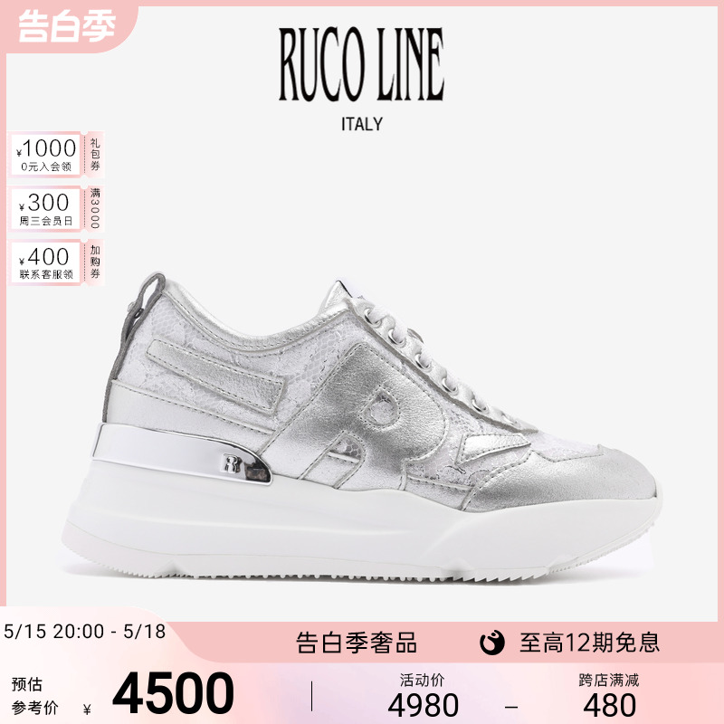 Ruco Line如卡莱羊皮拼接蕾丝女士厚底休闲运动跑鞋女6cm增高鞋