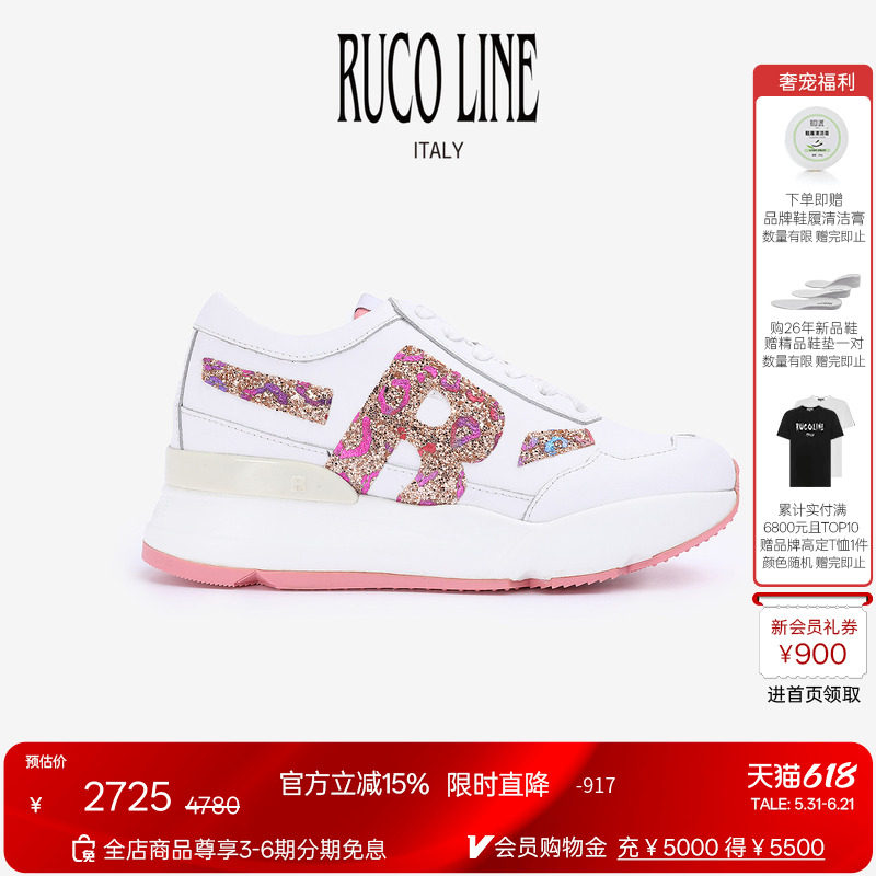 Ruco Line如卡莱意大利女奢华亮片真皮运动跑鞋牛皮6cm增高厚底鞋