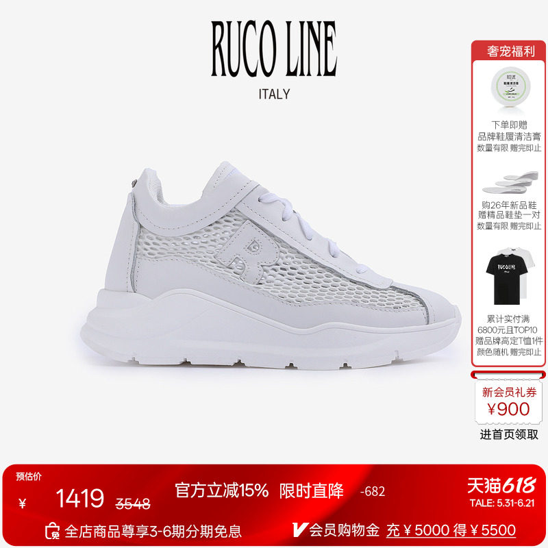 Ruco Line如卡莱 女真牛皮革网面拼接透气休闲运动跑鞋5cm增高鞋