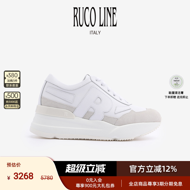 RUCOLINE舒适休闲增高厚底跑鞋女