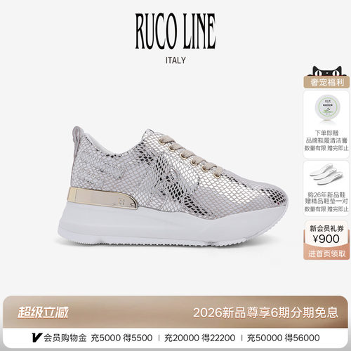 RucoLine蛇纹羊漆皮增高休闲跑鞋