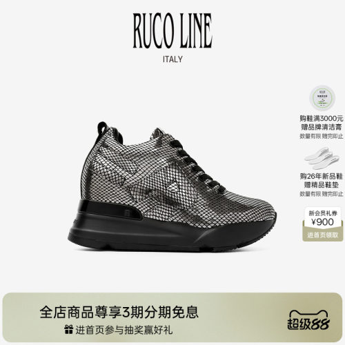 RucoLine亮片蛇纹厚底内增高鞋