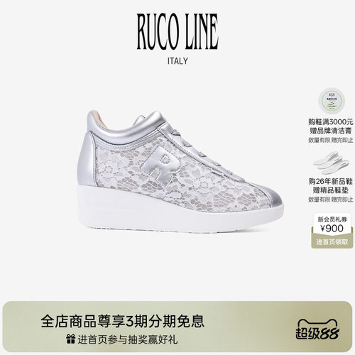 RucoLine法式蕾丝坡跟增高鞋5cm