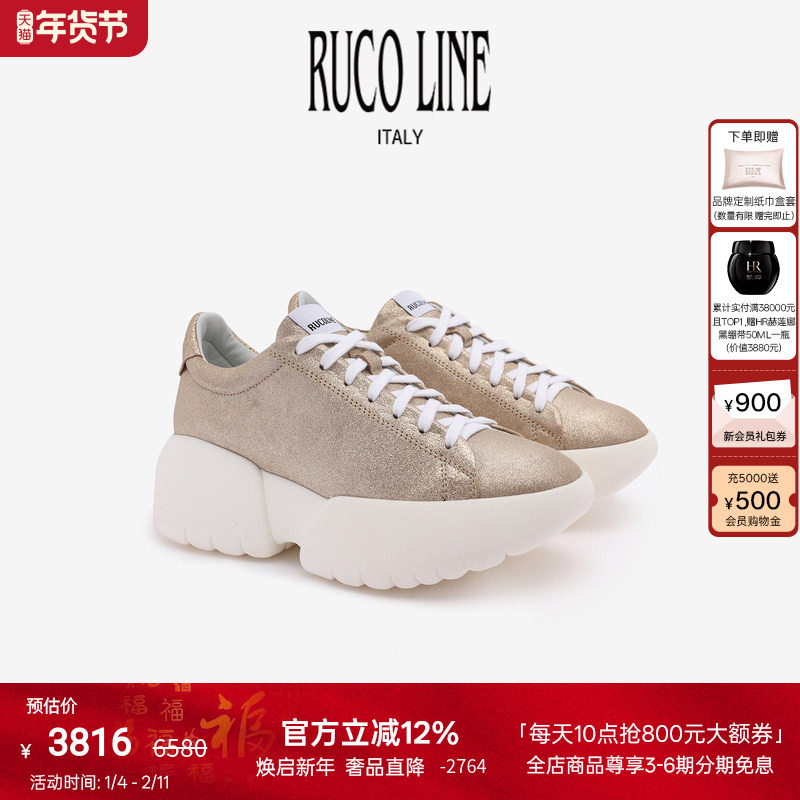 Ruco Line如卡莱意大利奢华厚底百搭女休闲老爹鞋牛皮鞋6cm增高鞋,女鞋,老爹鞋,淘宝优惠券,粉丝福利购,淘宝优惠卷